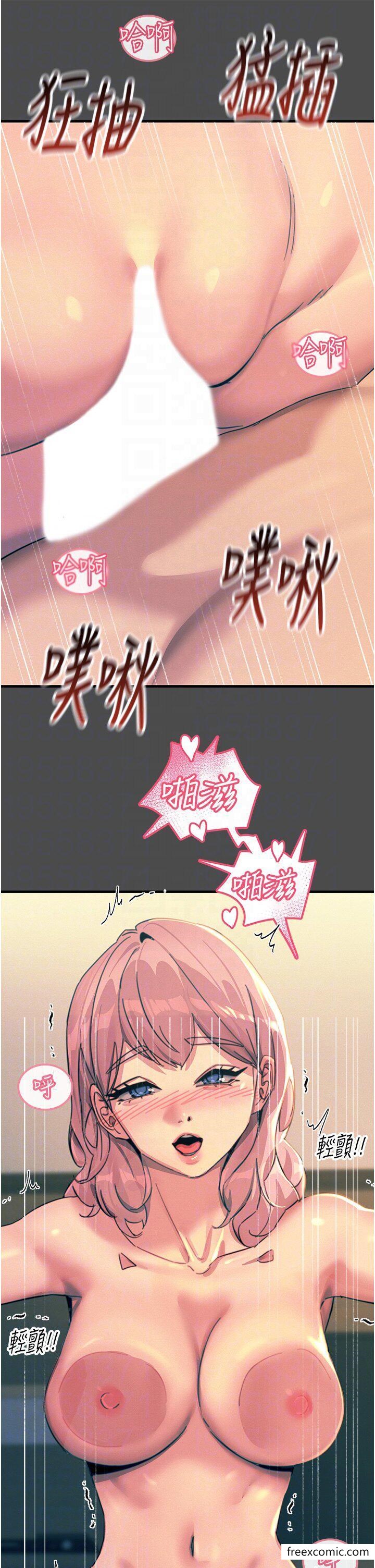 《觸電大師》漫画 第74話-做我女朋友好嗎？