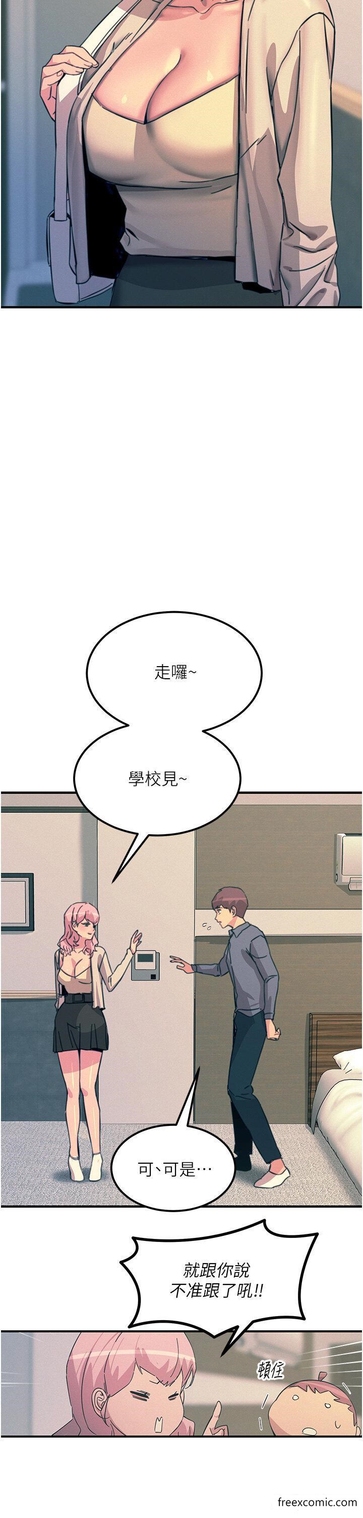 《觸電大師》漫画 第74話-做我女朋友好嗎？