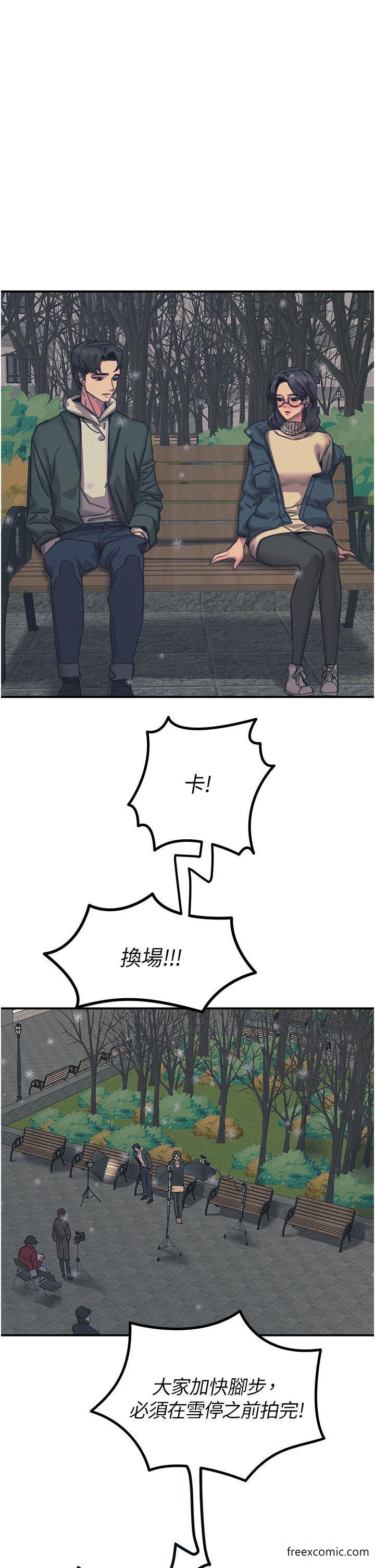 《觸電大師》漫画 第74話-做我女朋友好嗎？
