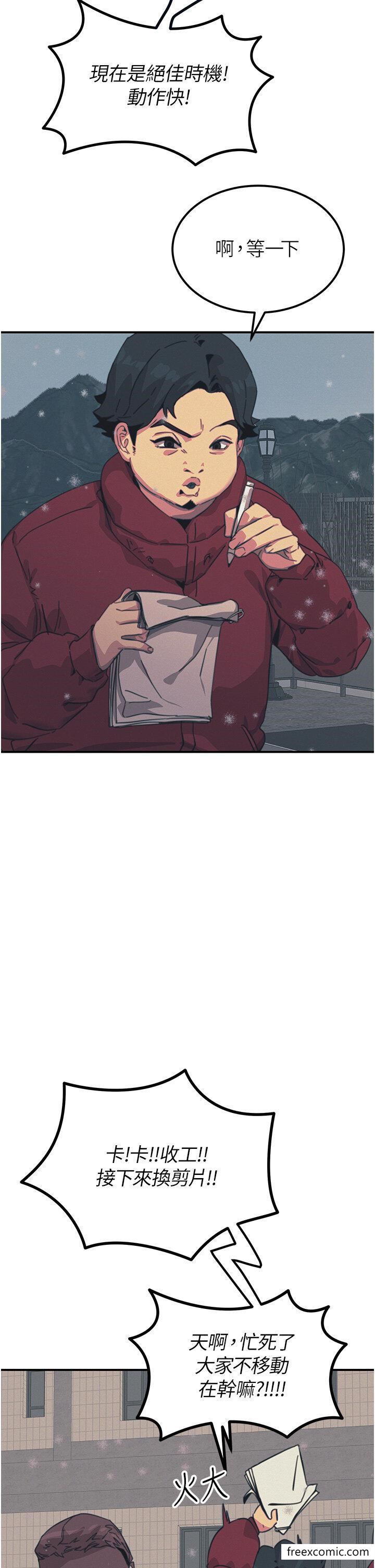 《觸電大師》漫画 第74話-做我女朋友好嗎？