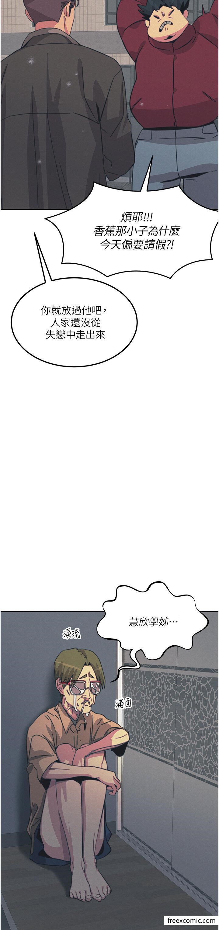 《觸電大師》漫画 第74話-做我女朋友好嗎？