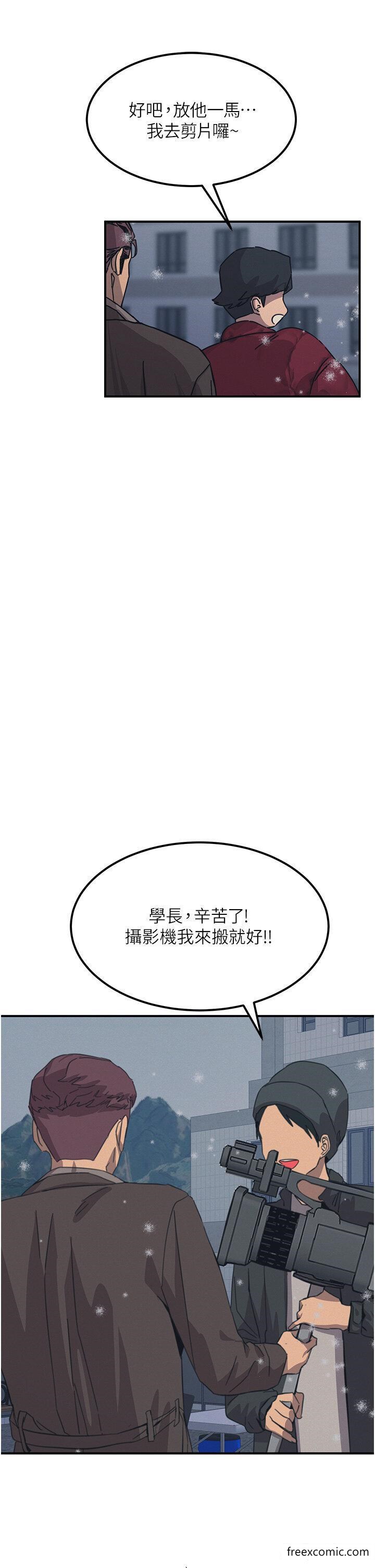 《觸電大師》漫画 第74話-做我女朋友好嗎？