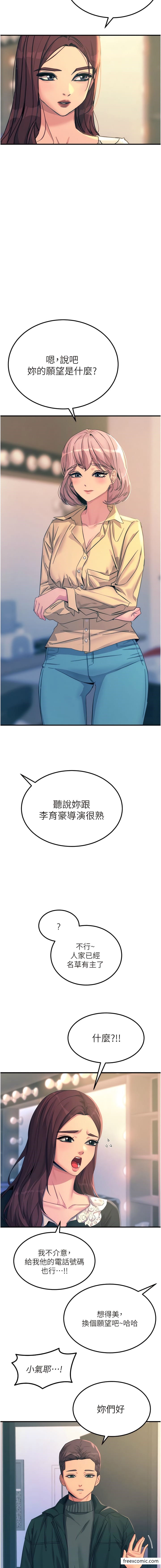 《觸電大師》漫画 最終話-我要跟你生小孩