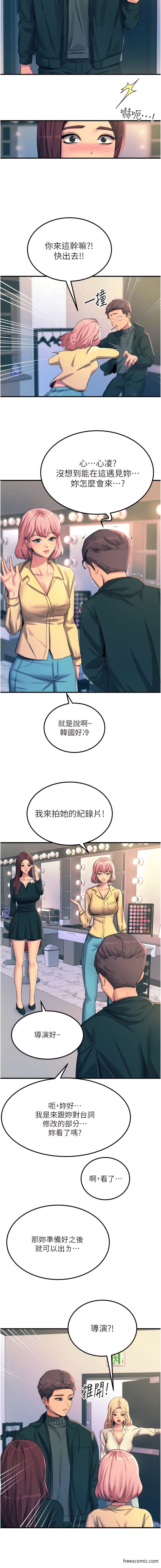 《觸電大師》漫画 最終話-我要跟你生小孩