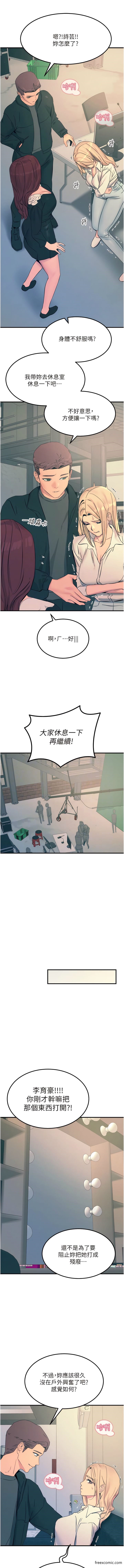 《觸電大師》漫画 最終話-我要跟你生小孩