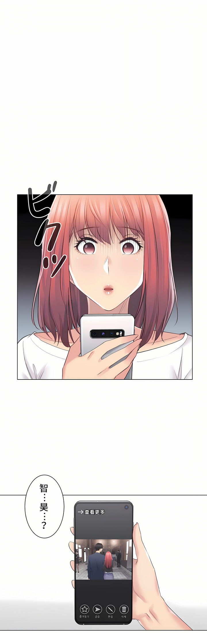 《触电～解封之触～第三季完结》漫画 第1章