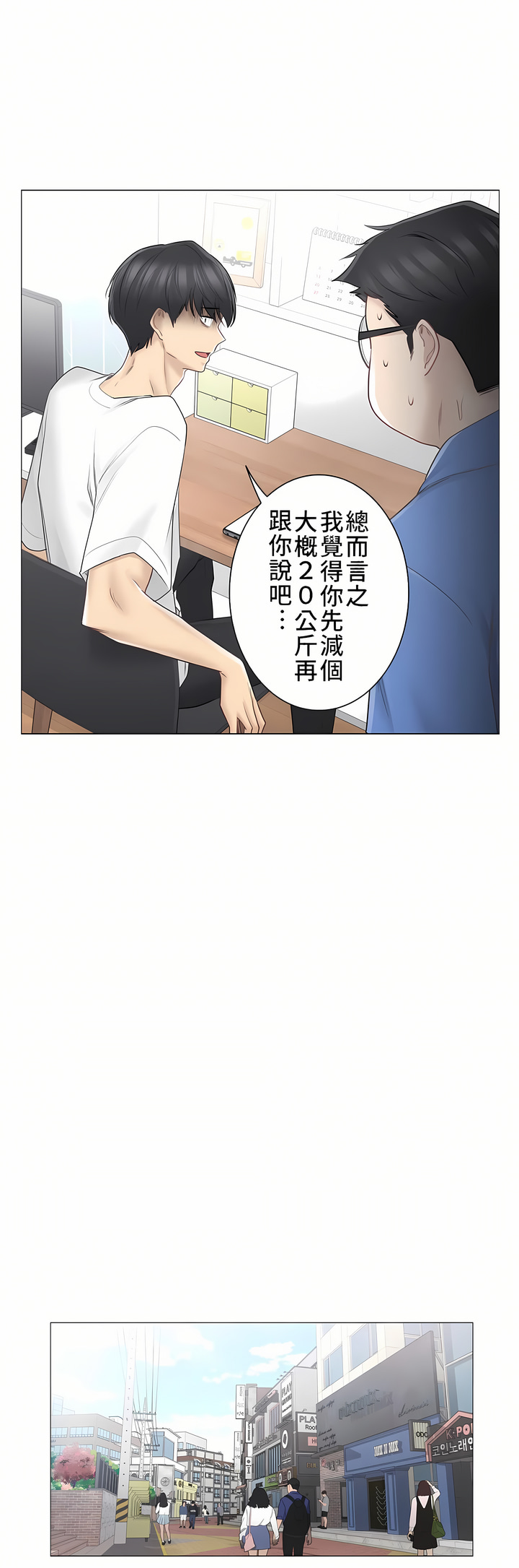 《触电～解封之触～第三季完结》漫画 第1章