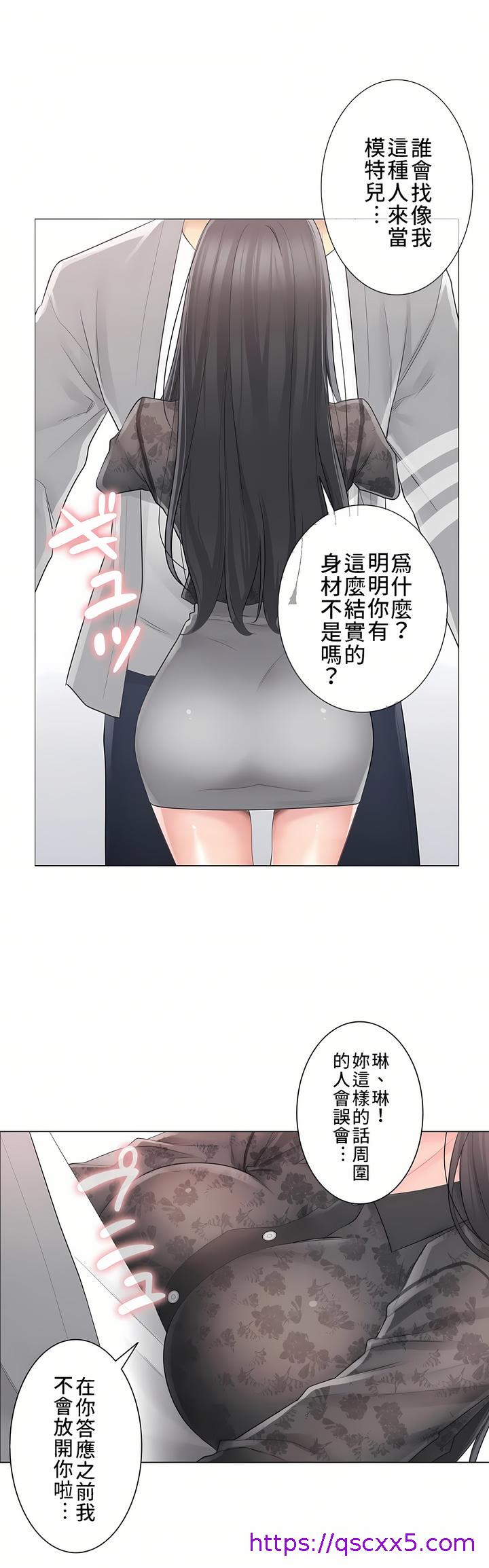 《触电～解封之触～第三季完结》漫画 第1章