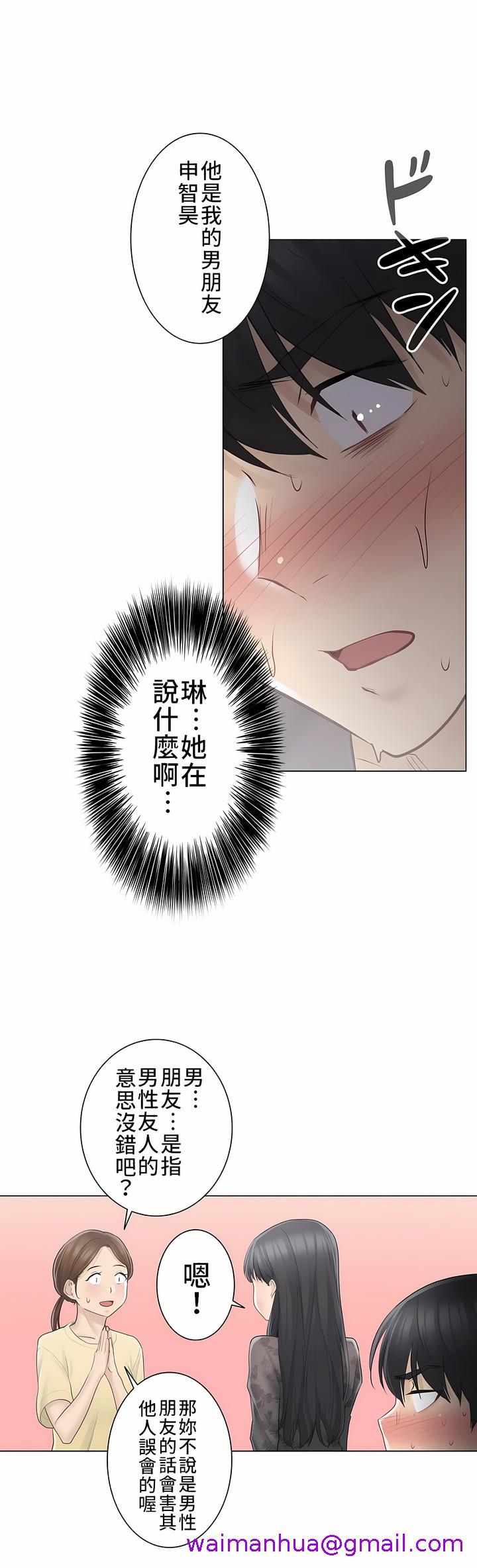 《触电～解封之触～第三季完结》漫画 第1章