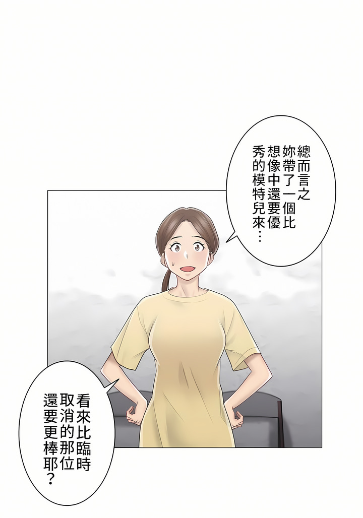 《触电～解封之触～第三季完结》漫画 第1章