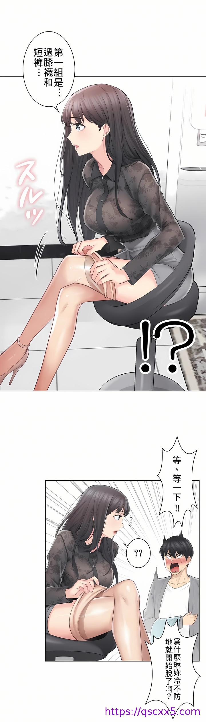 《触电～解封之触～第三季完结》漫画 第1章