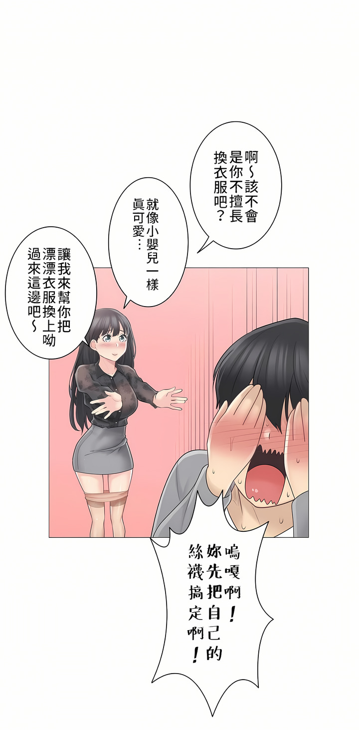 《触电～解封之触～第三季完结》漫画 第1章