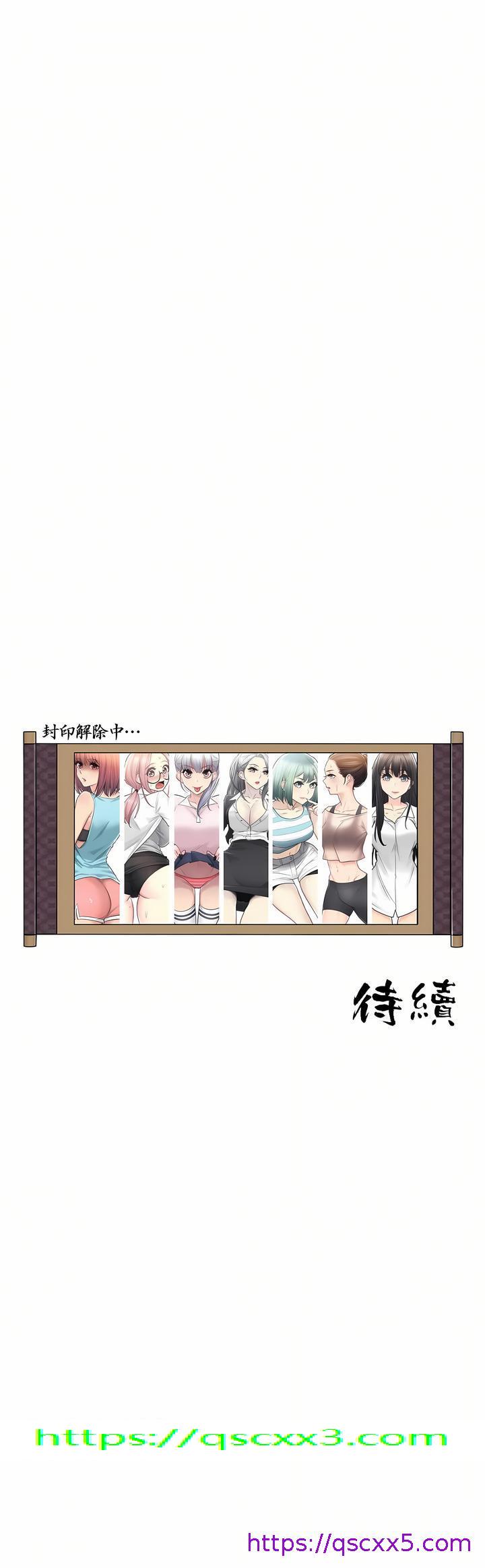 《触电～解封之触～第三季完结》漫画 第1章