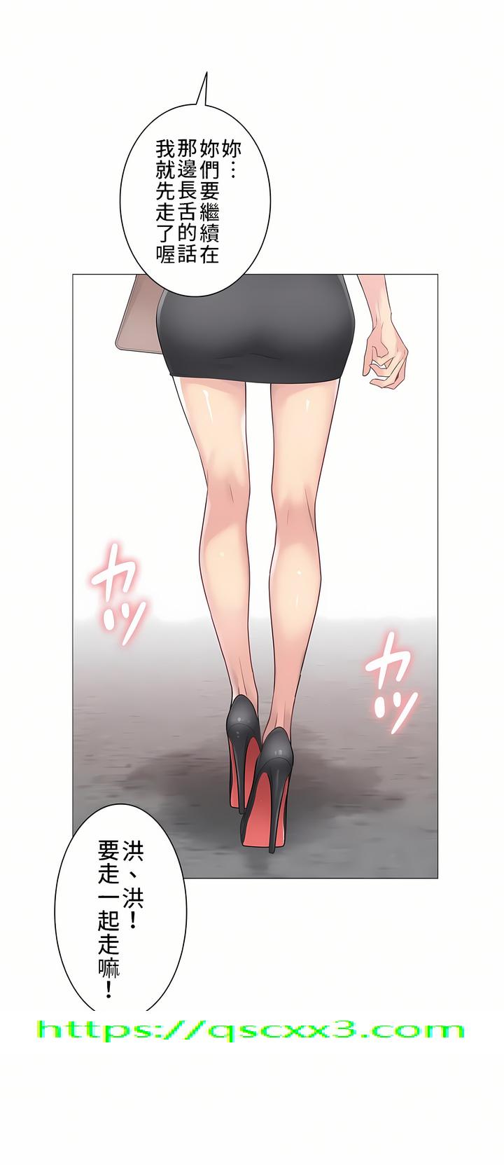 《触电～解封之触～第三季完结》漫画 第1章