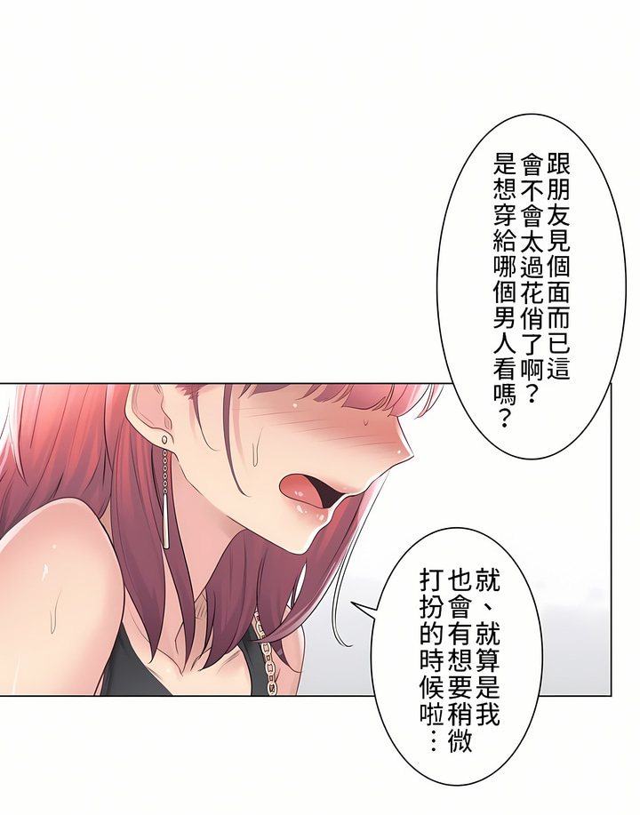 《触电～解封之触～第三季完结》漫画 第1章