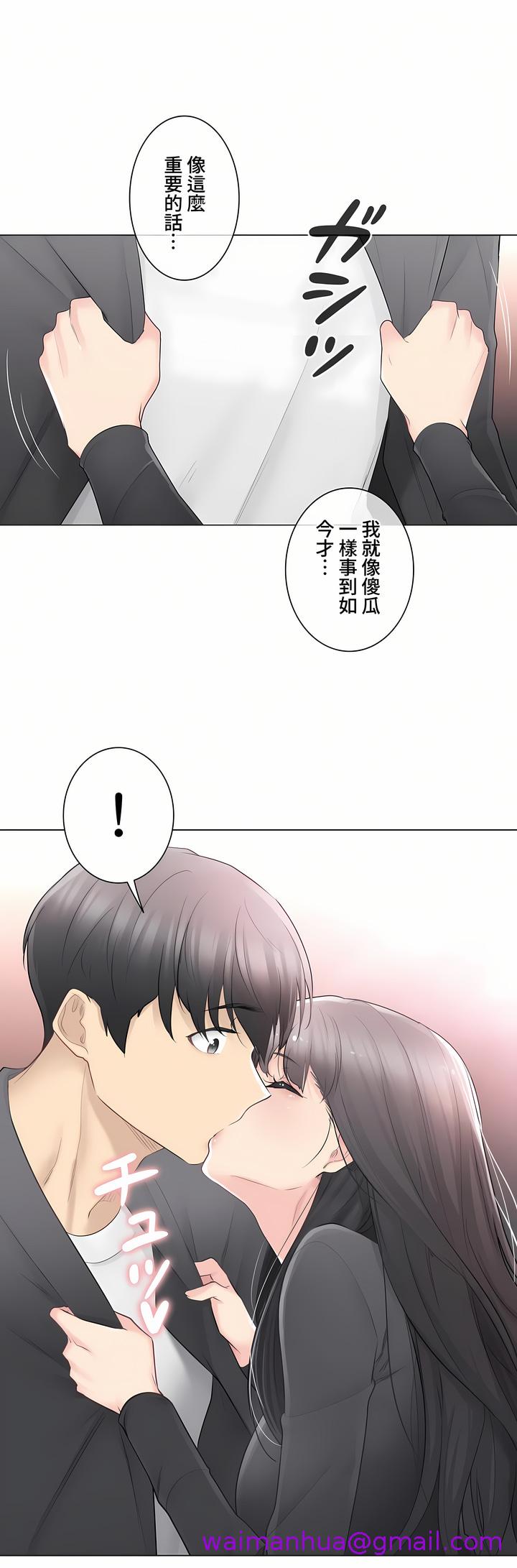《触电～解封之触～第三季完结》漫画 第10章
