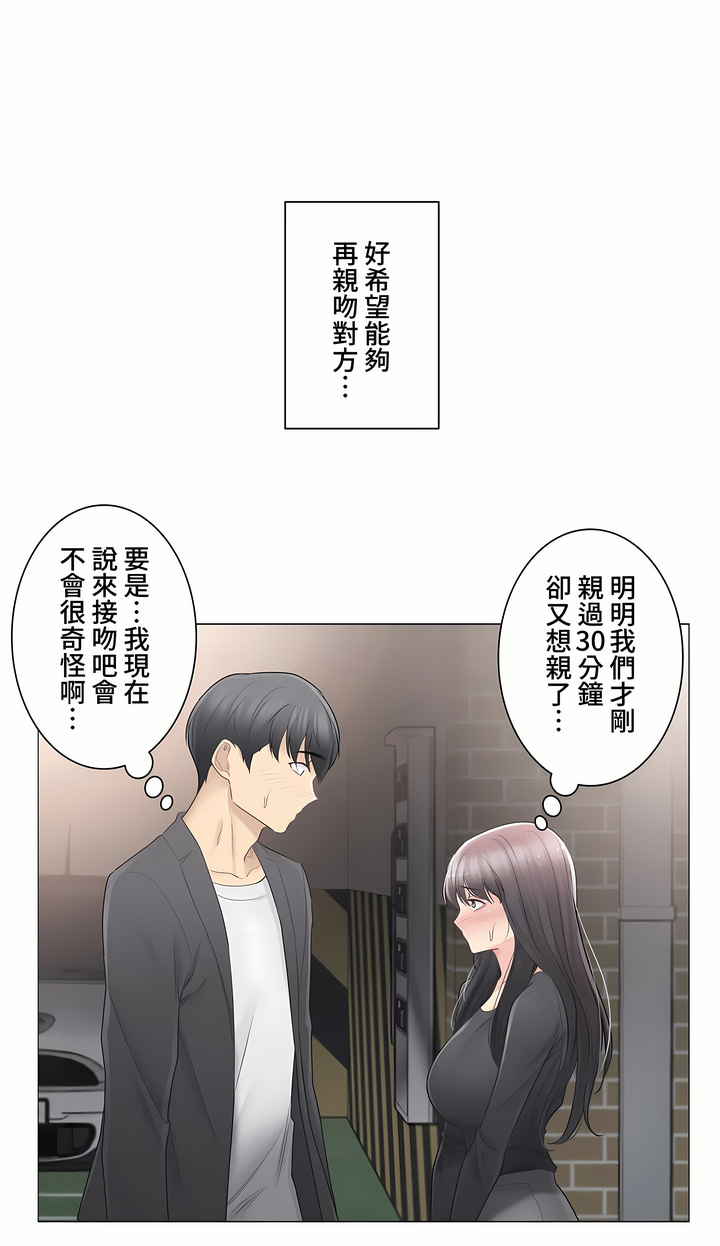 《触电～解封之触～第三季完结》漫画 第10章