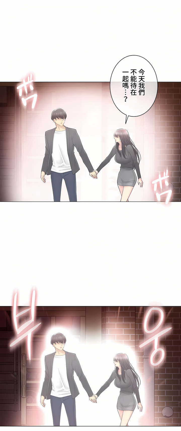 《触电～解封之触～第三季完结》漫画 第10章
