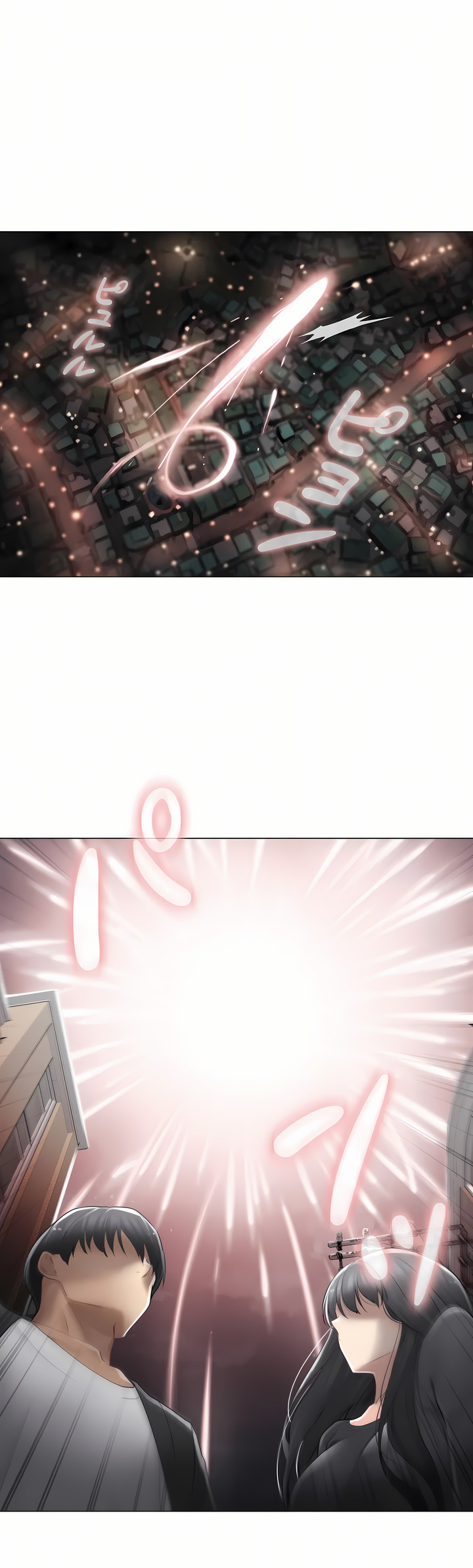 《触电～解封之触～第三季完结》漫画 第10章
