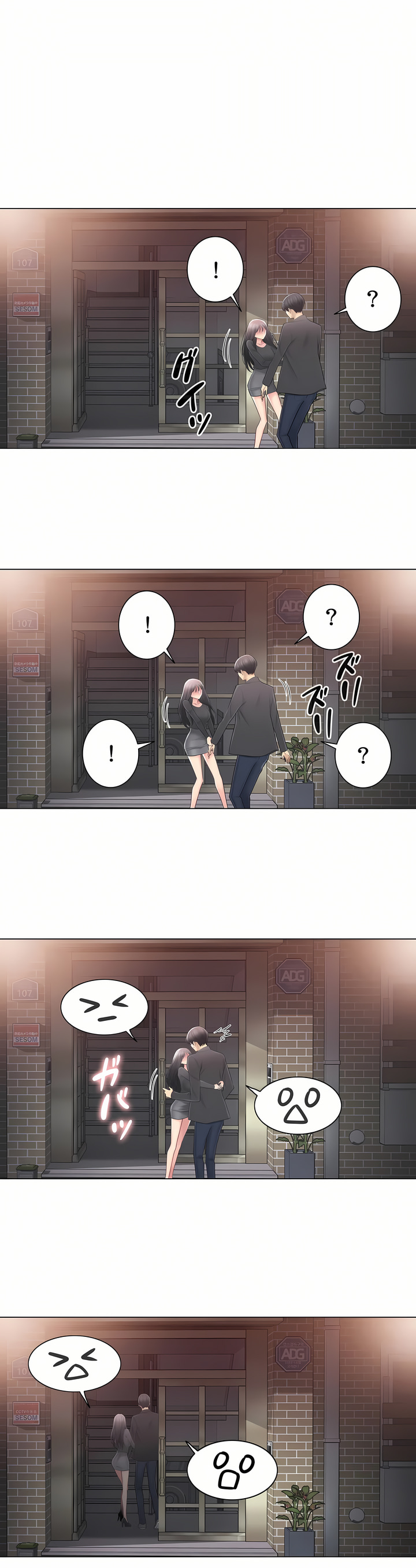 《触电～解封之触～第三季完结》漫画 第10章