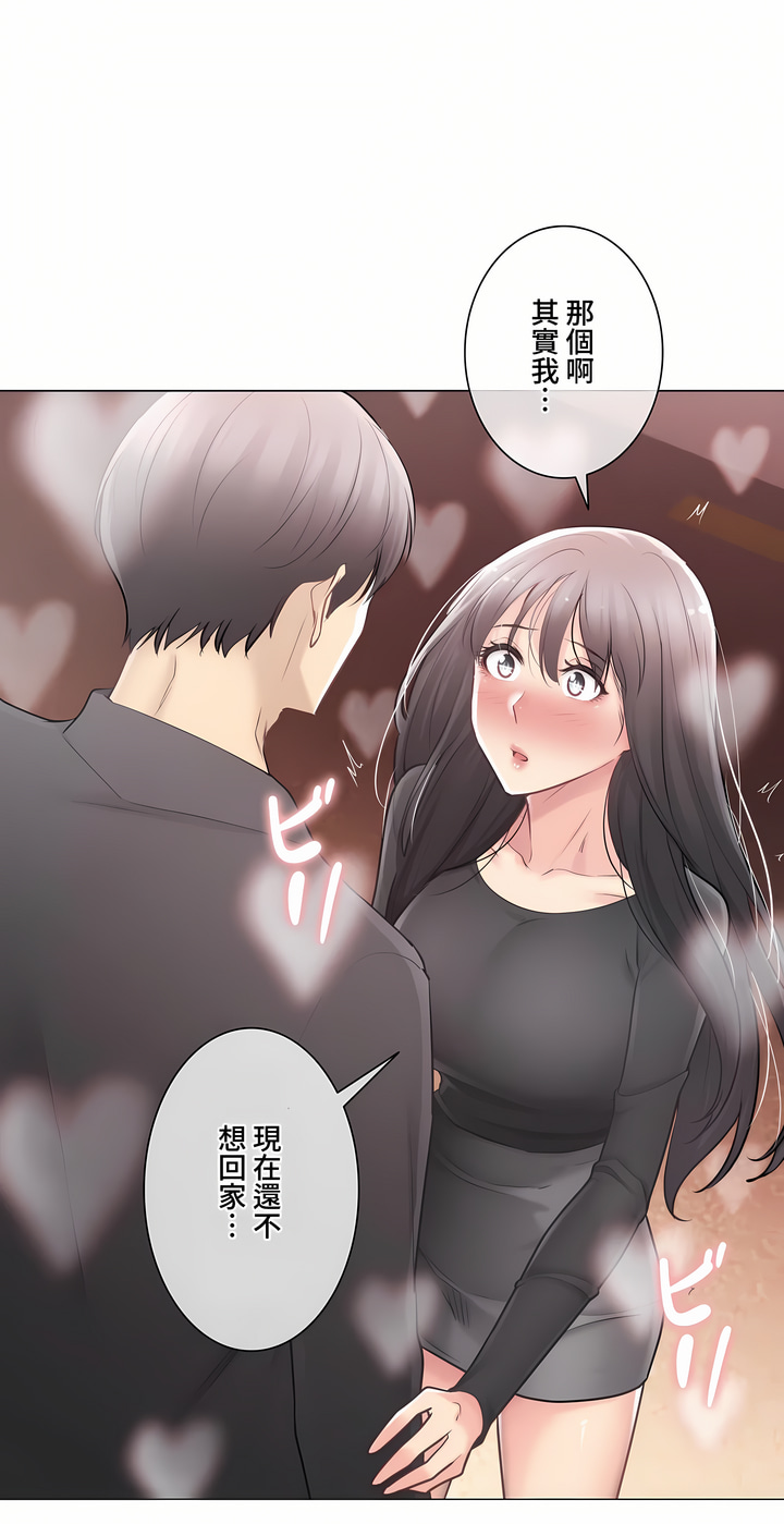 《触电～解封之触～第三季完结》漫画 第10章