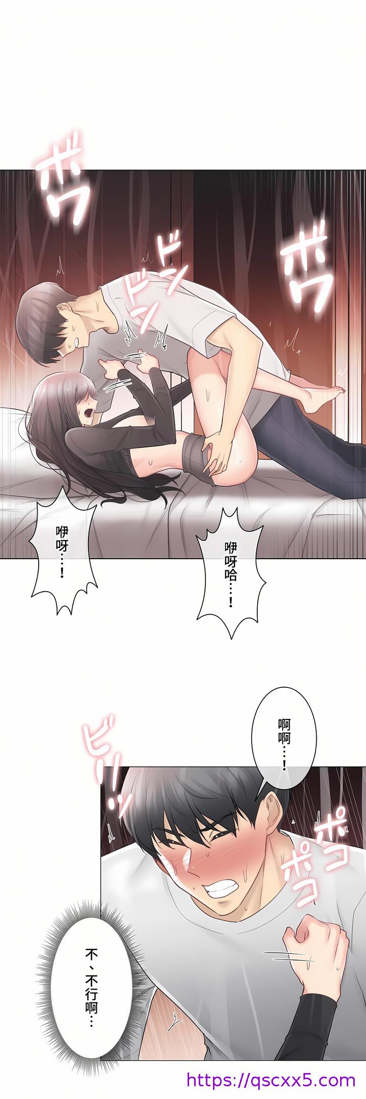《触电～解封之触～第三季完结》漫画 第11章