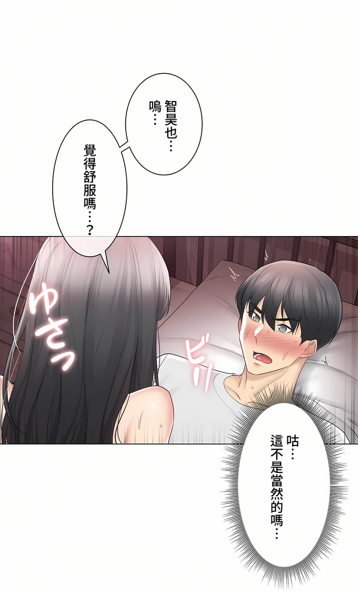 《触电～解封之触～第三季完结》漫画 第12章