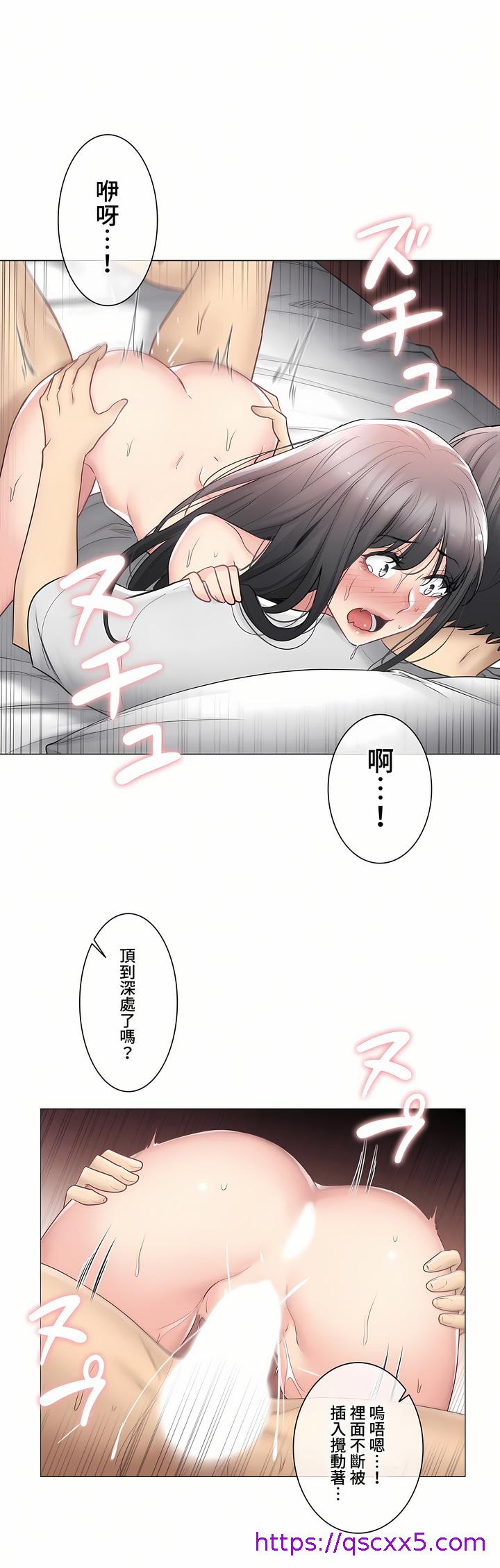 《触电～解封之触～第三季完结》漫画 第12章