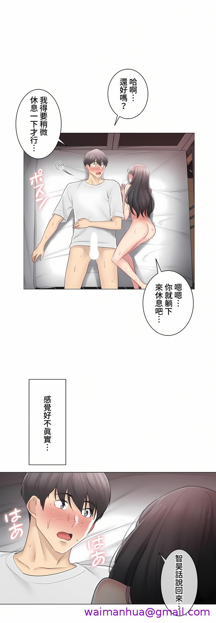 《触电～解封之触～第三季完结》漫画 第13章
