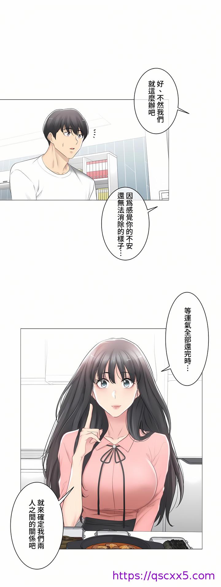 《触电～解封之触～第三季完结》漫画 第14章