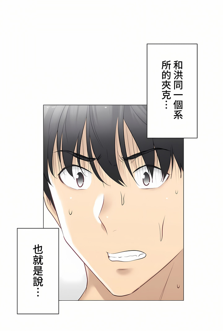 《触电～解封之触～第三季完结》漫画 第14章