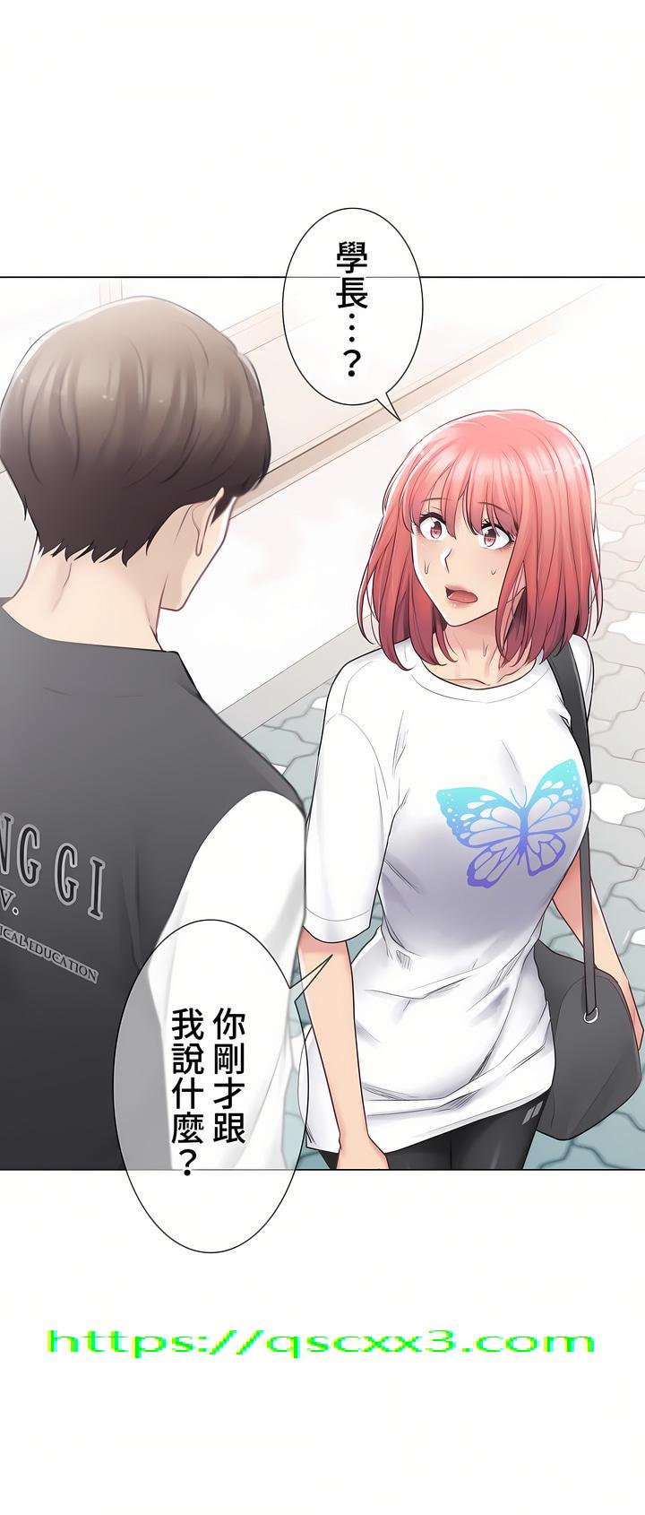 《触电～解封之触～第三季完结》漫画 第14章
