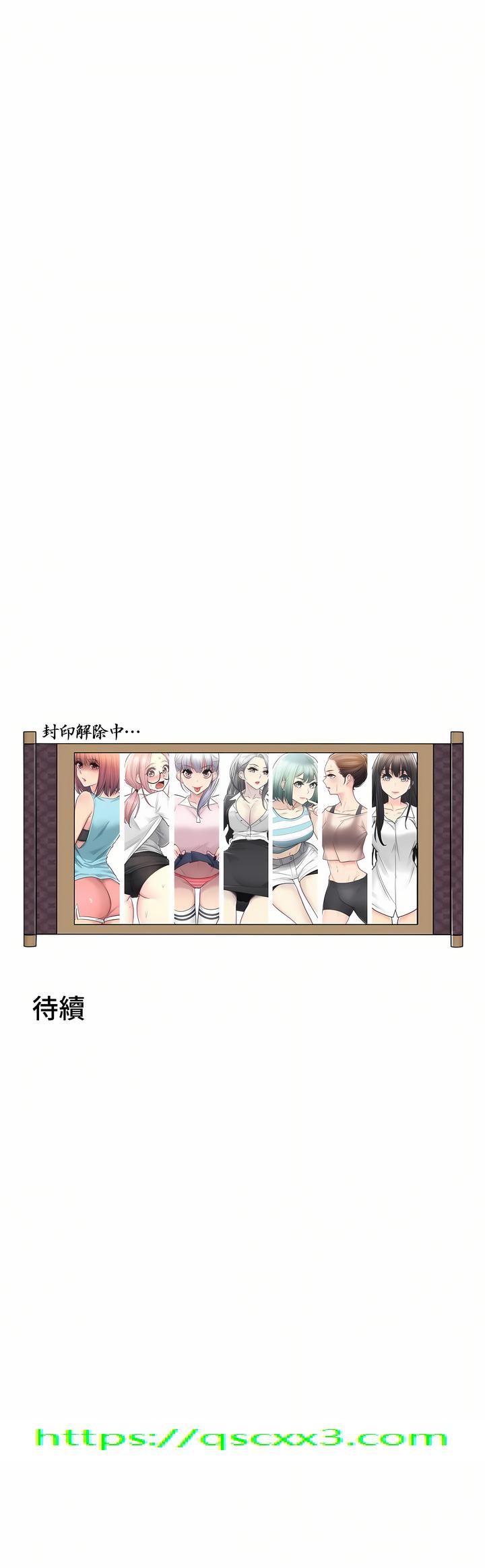 《触电～解封之触～第三季完结》漫画 第14章