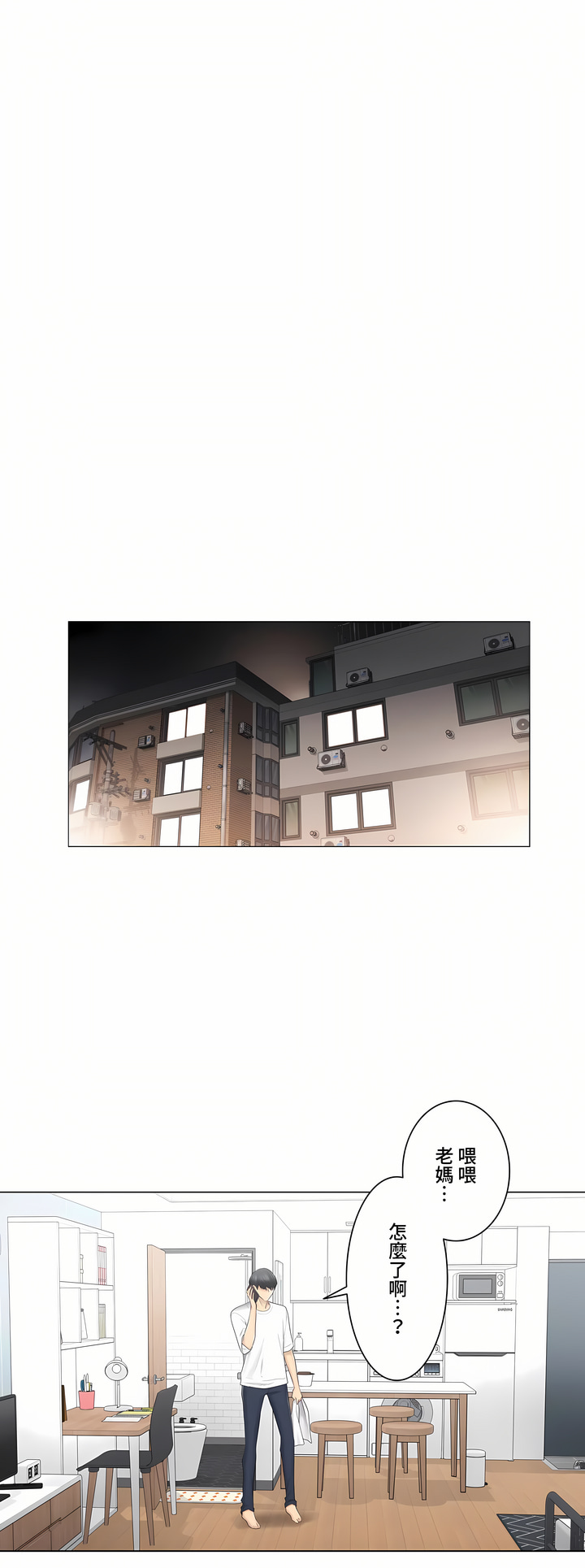 《触电～解封之触～第三季完结》漫画 第15章