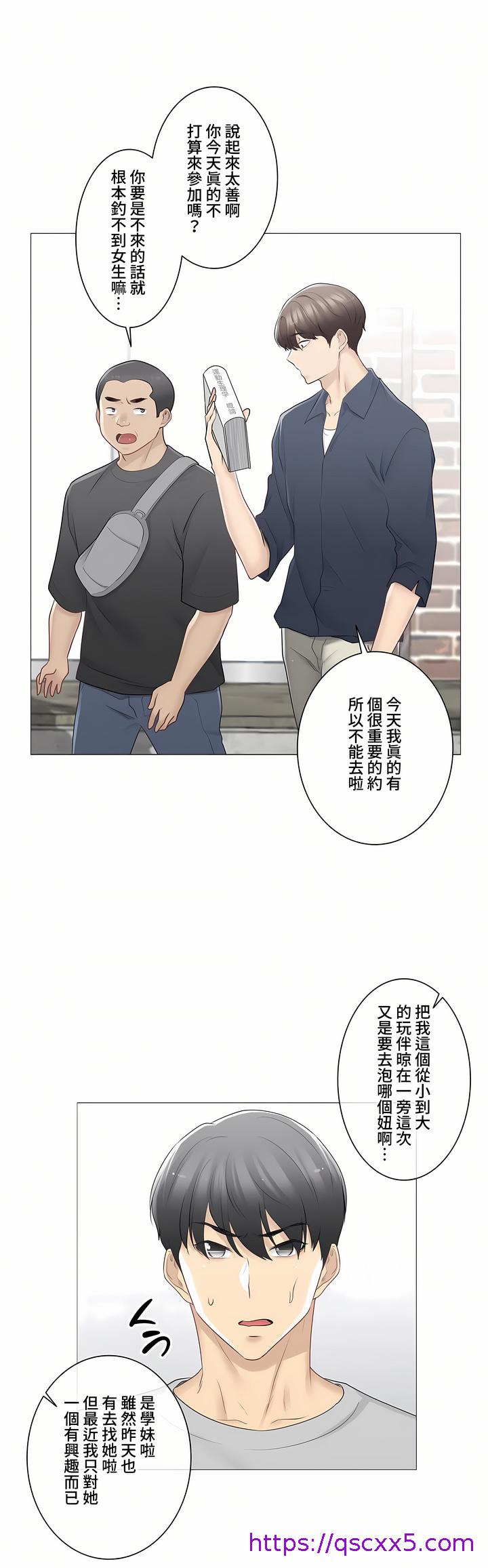 《触电～解封之触～第三季完结》漫画 第15章