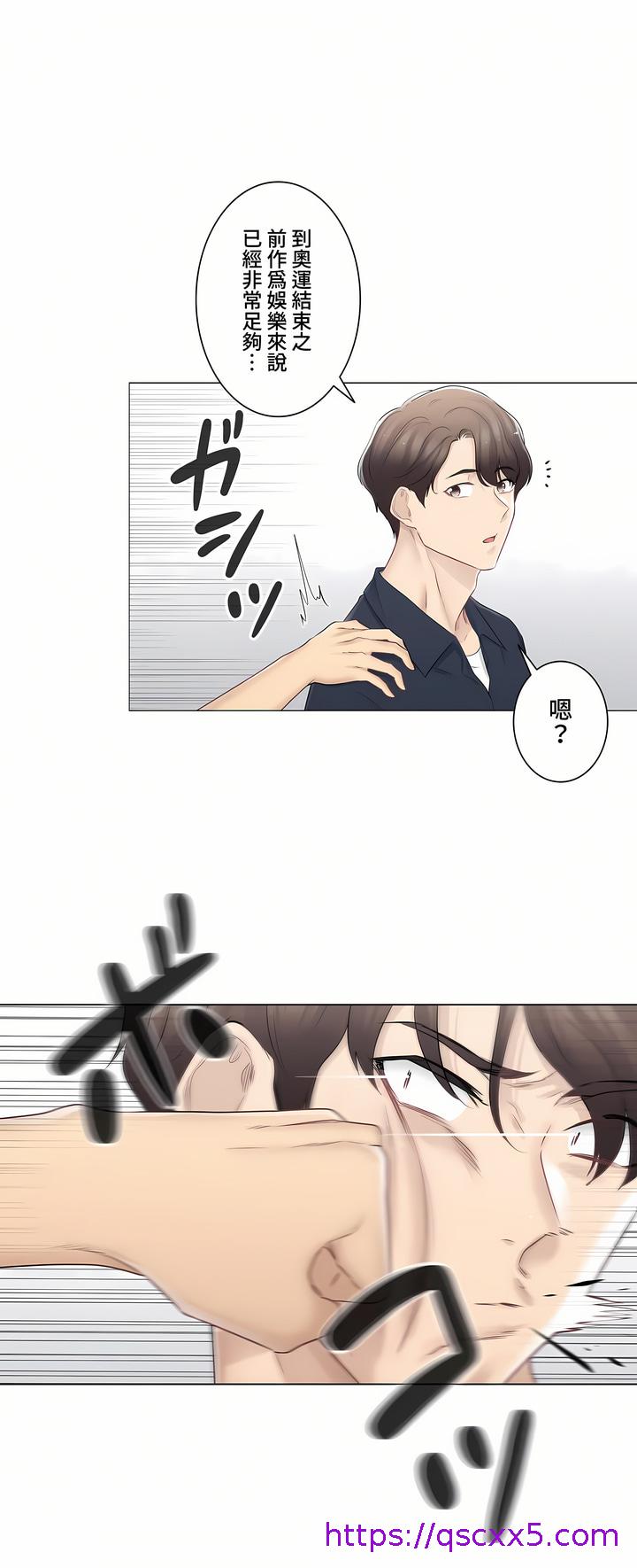 《触电～解封之触～第三季完结》漫画 第15章