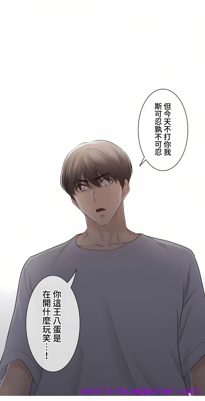 《触电～解封之触～第三季完结》漫画 第15章