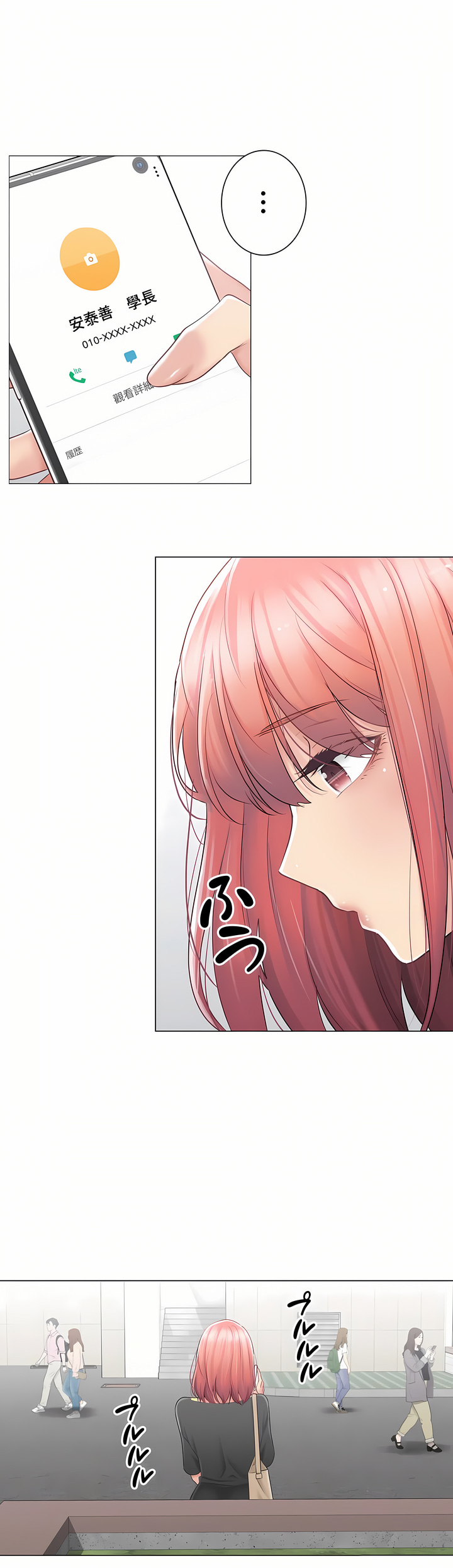 《触电～解封之触～第三季完结》漫画 第15章