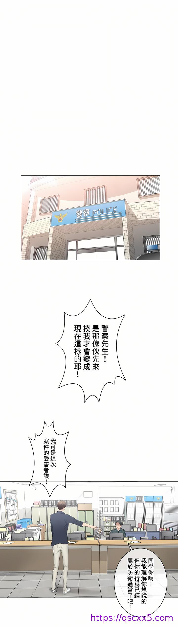 《触电～解封之触～第三季完结》漫画 第15章