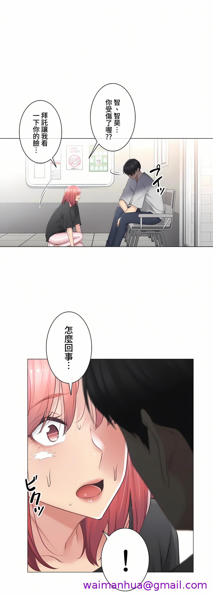 《触电～解封之触～第三季完结》漫画 第15章