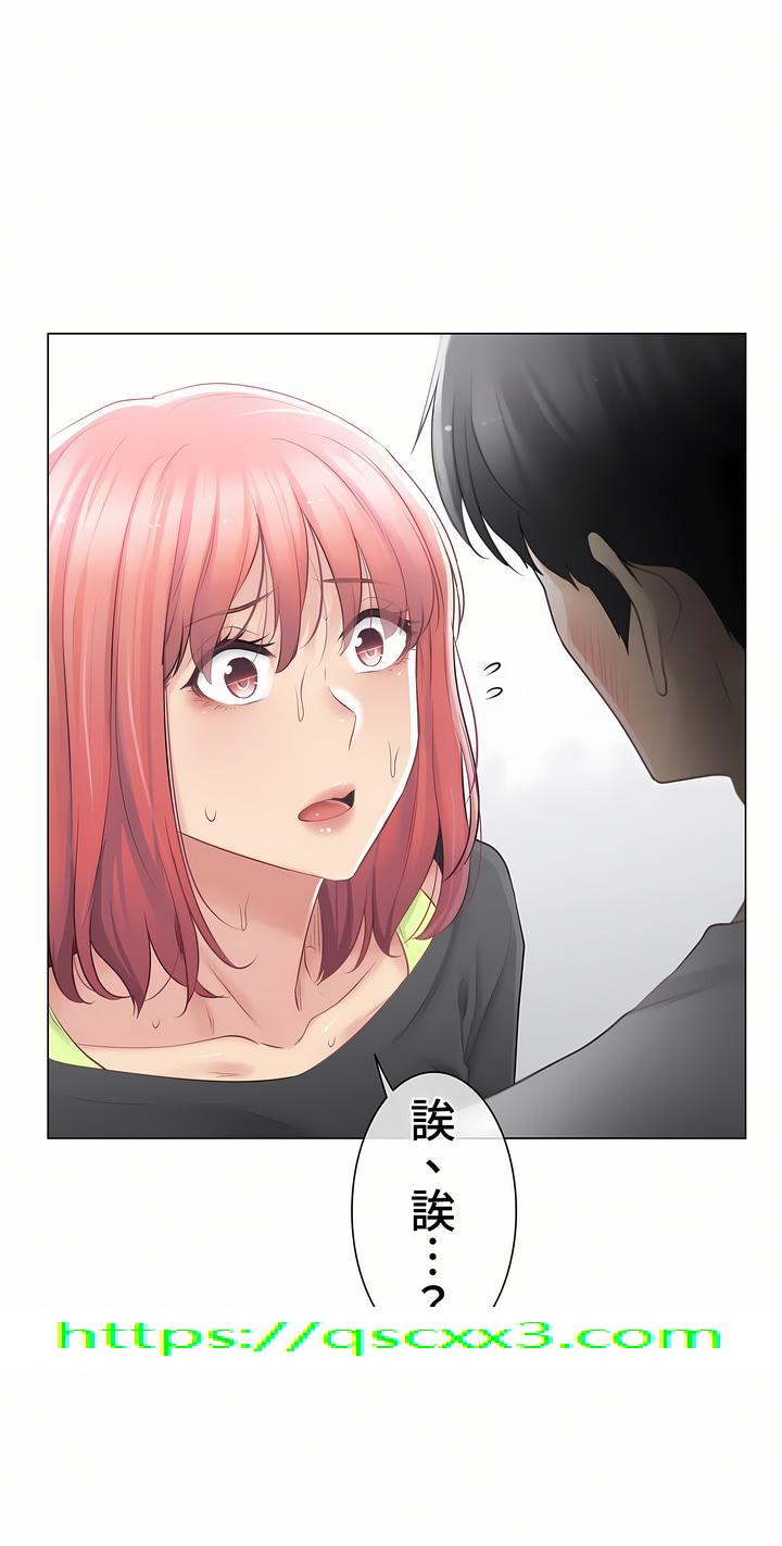 《触电～解封之触～第三季完结》漫画 第15章