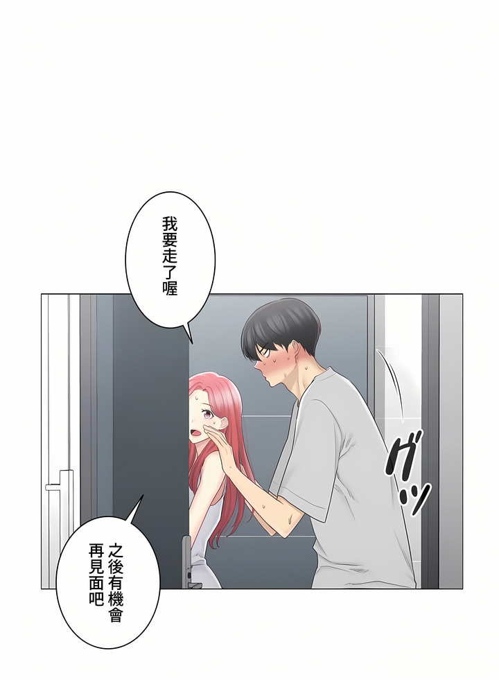 《触电～解封之触～第三季完结》漫画 第17章
