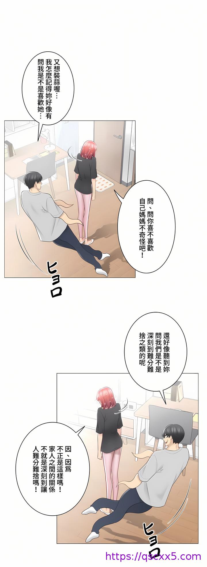 《触电～解封之触～第三季完结》漫画 第17章