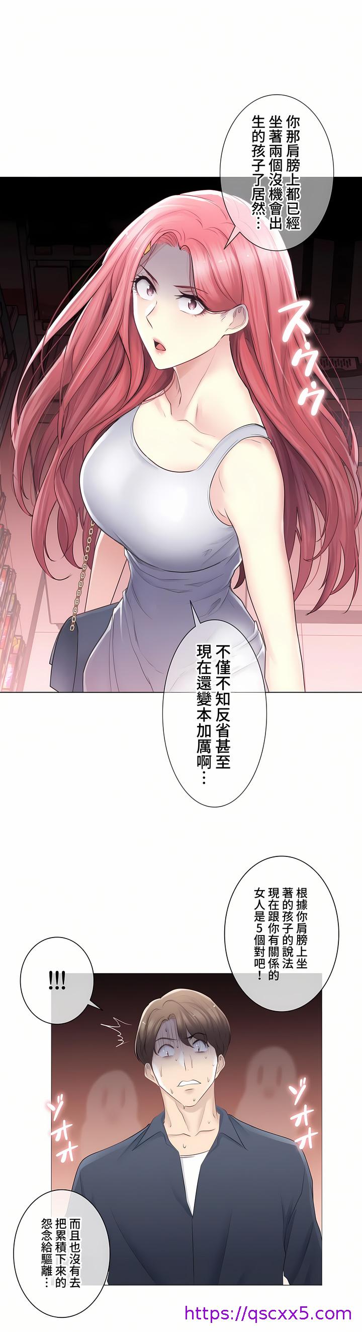 《触电～解封之触～第三季完结》漫画 第17章