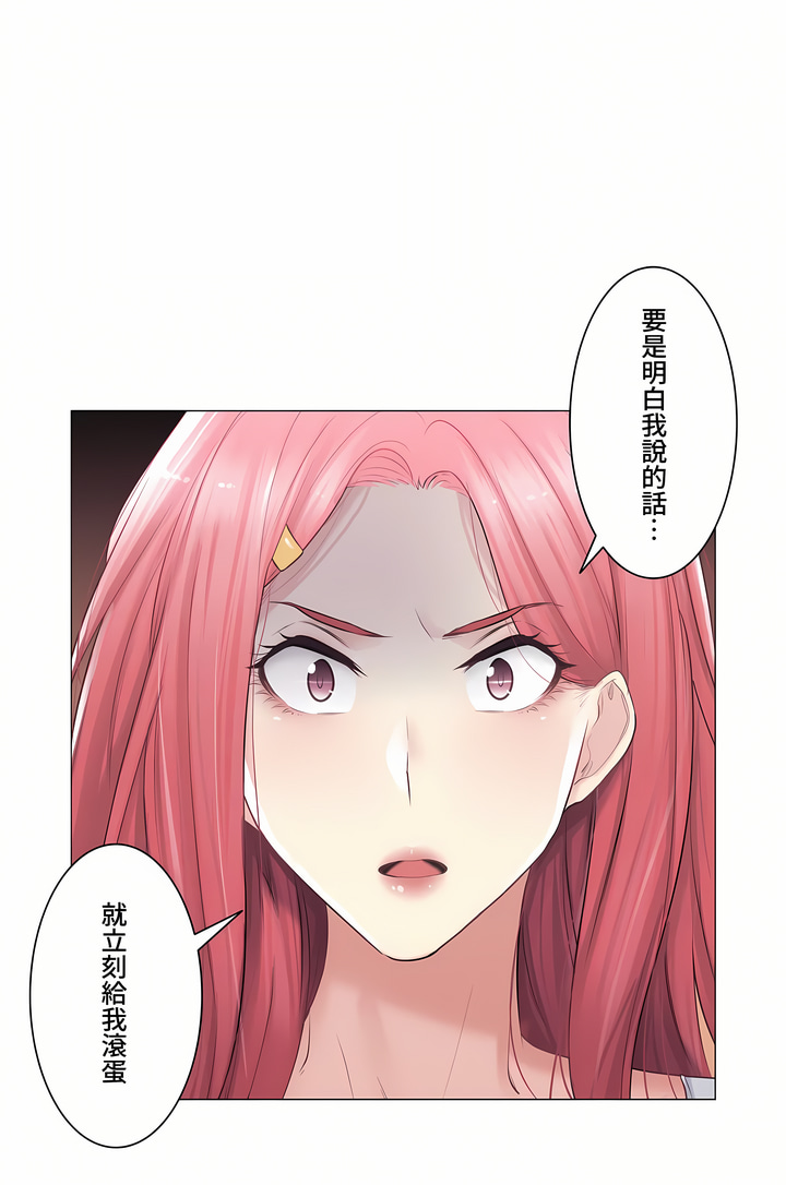 《触电～解封之触～第三季完结》漫画 第17章