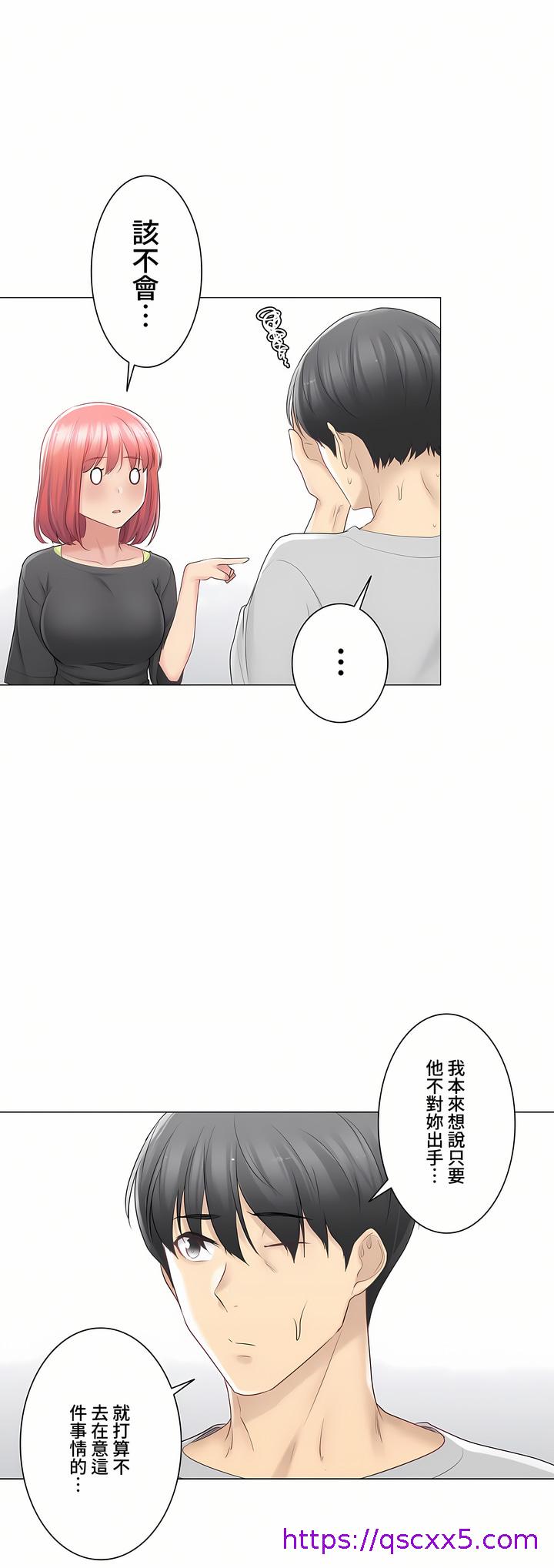 《触电～解封之触～第三季完结》漫画 第17章