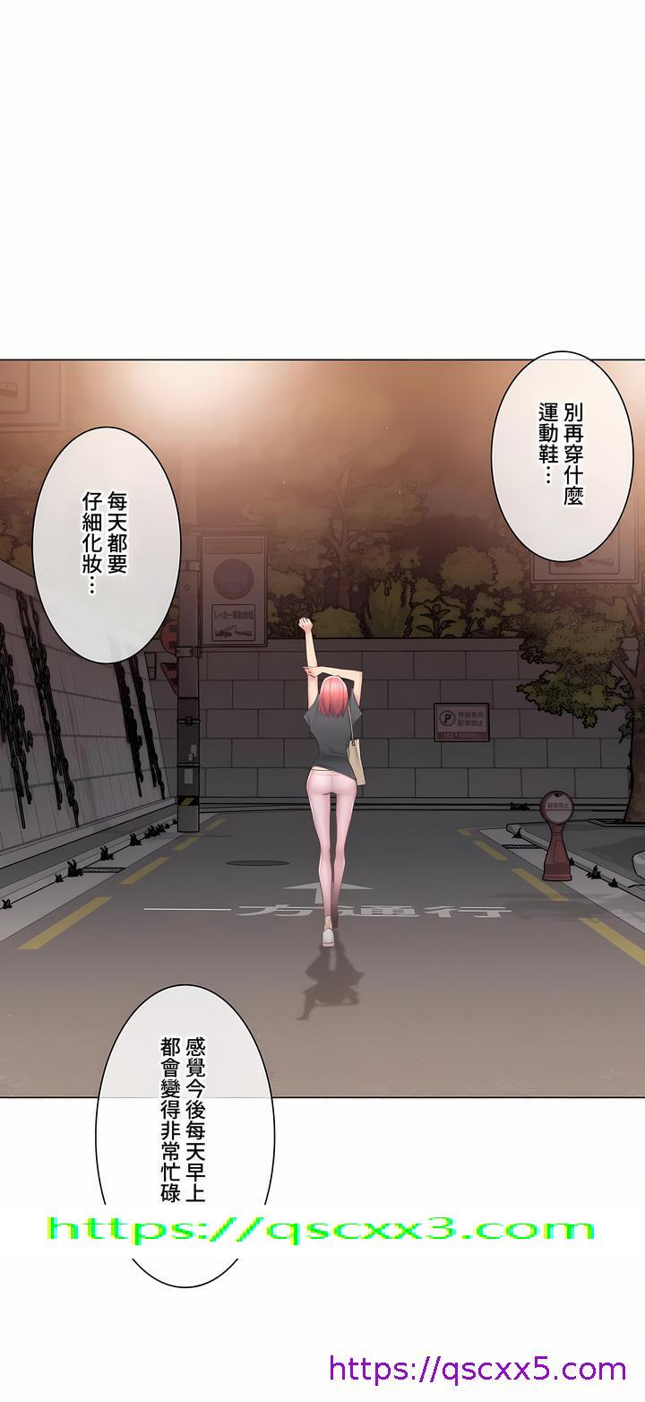 《触电～解封之触～第三季完结》漫画 第17章