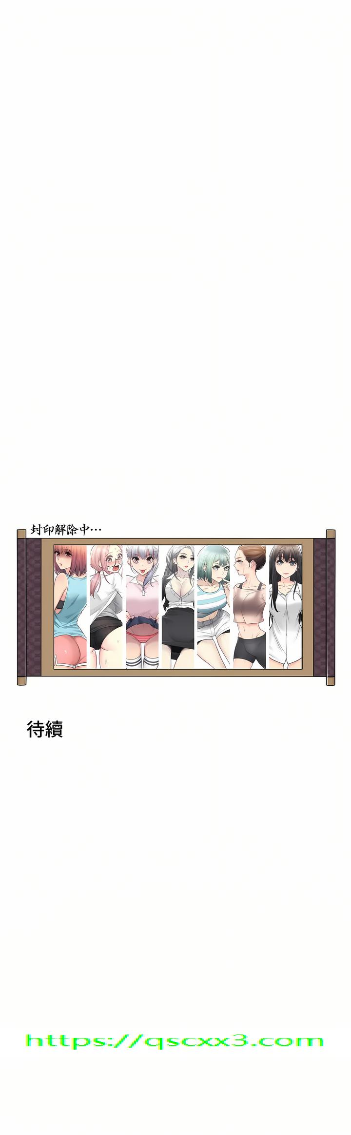 《触电～解封之触～第三季完结》漫画 第17章