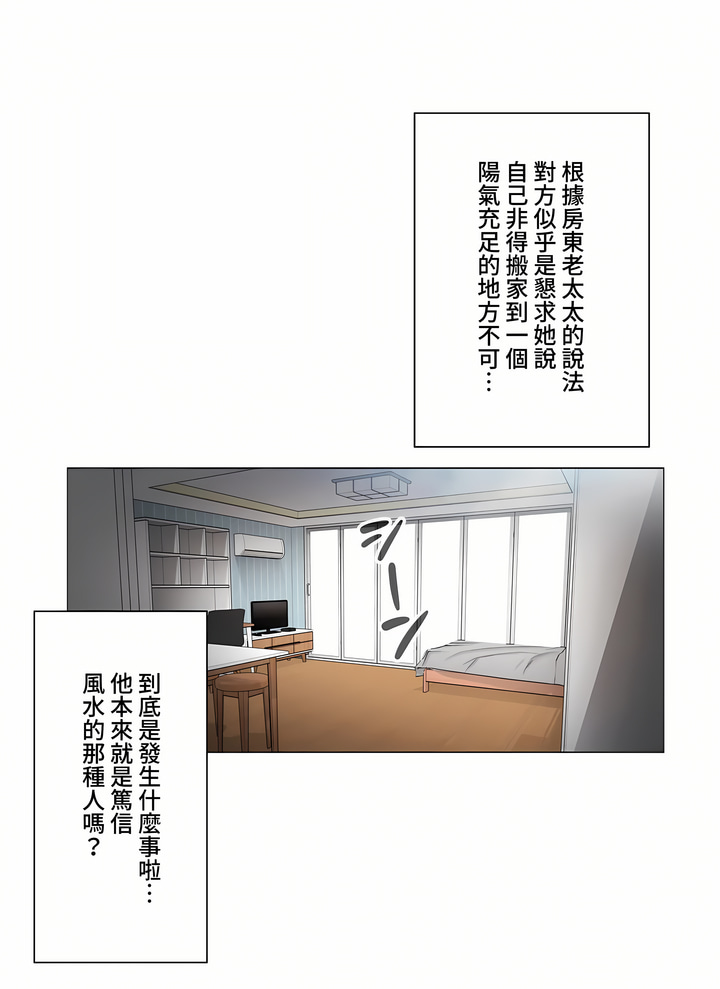 《触电～解封之触～第三季完结》漫画 第18章