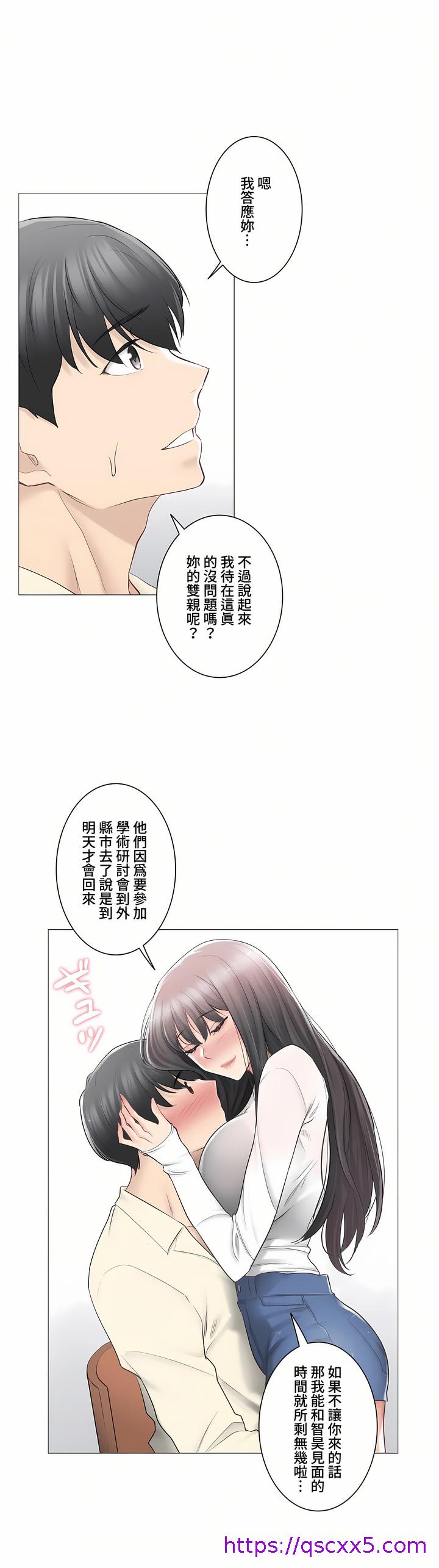 《触电～解封之触～第三季完结》漫画 第18章